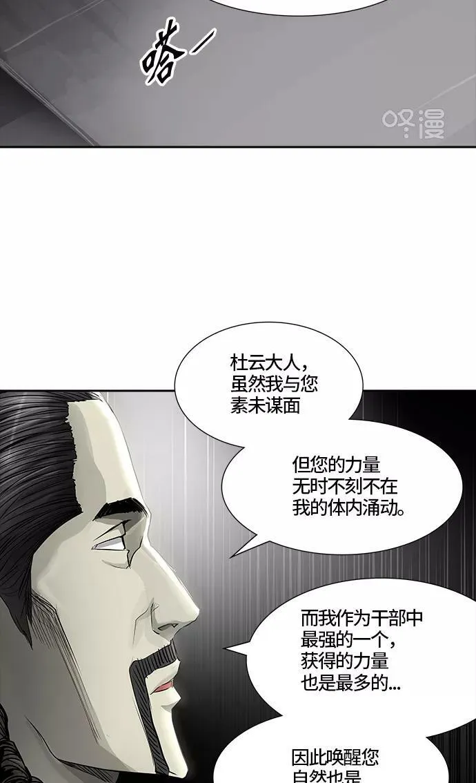 [第3季] 第18话 - 心脏 第36页