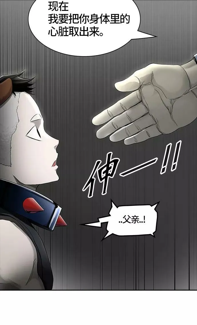 [第3季] 第18话 - 心脏 第40页