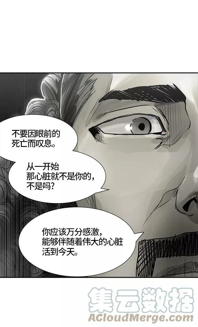 [第3季] 第18话 - 心脏 第41页