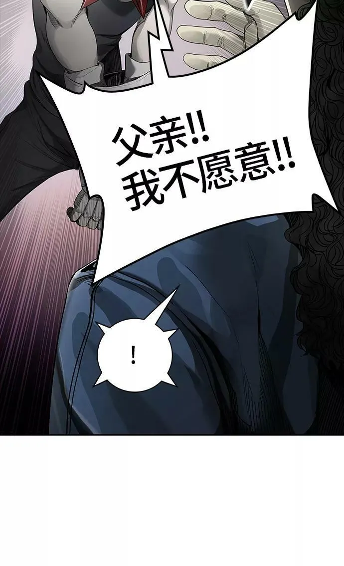 [第3季] 第18话 - 心脏 第43页
