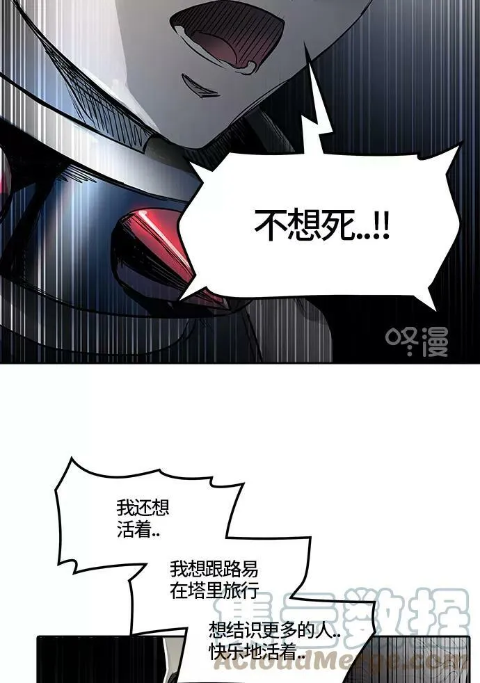 [第3季] 第18话 - 心脏 第45页