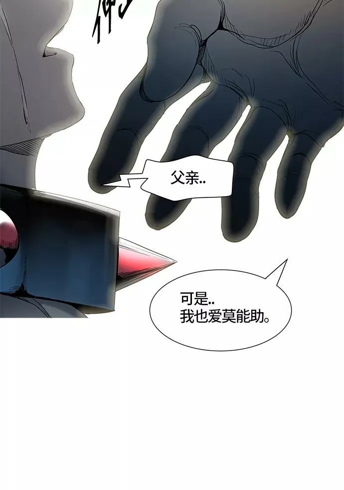 [第3季] 第18话 - 心脏 第47页