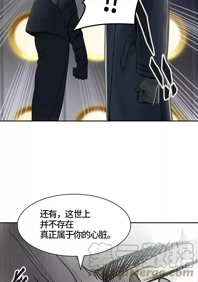 [第3季] 第18话 - 心脏 第49页