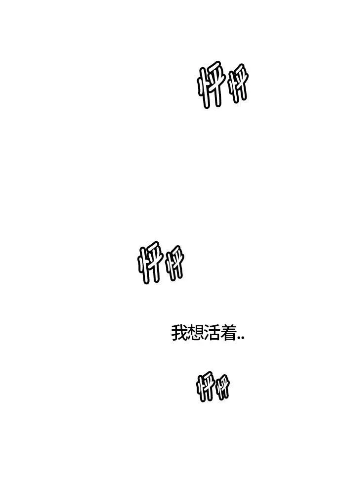 [第3季] 第18话 - 心脏 第52页