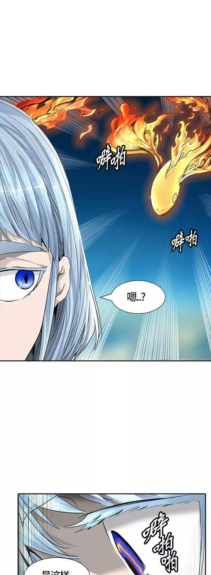 [第3季] 第18话 - 心脏 第58页