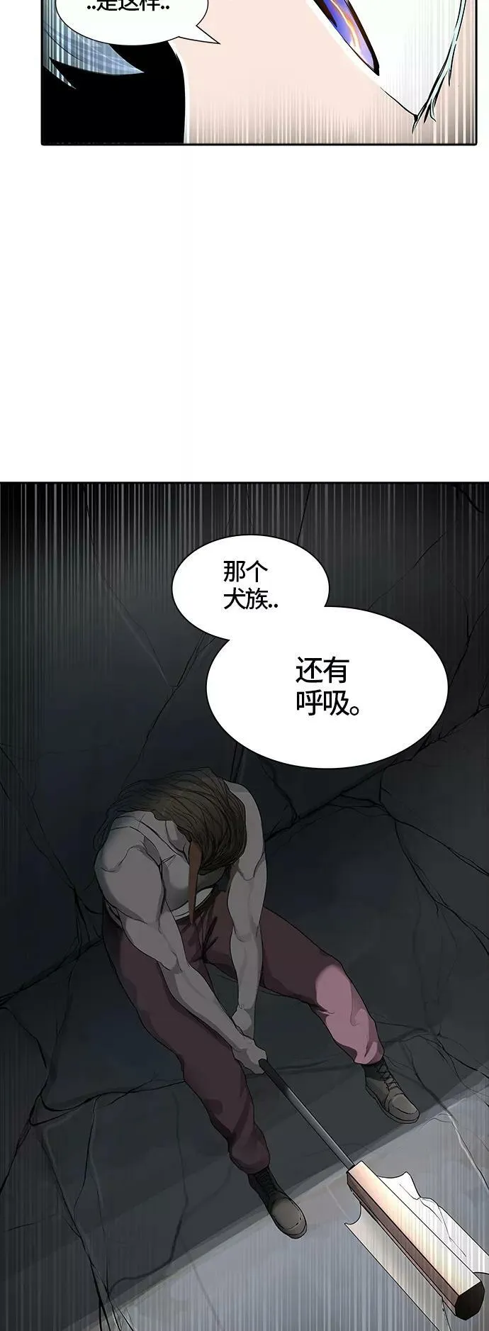 [第3季] 第18话 - 心脏 第59页