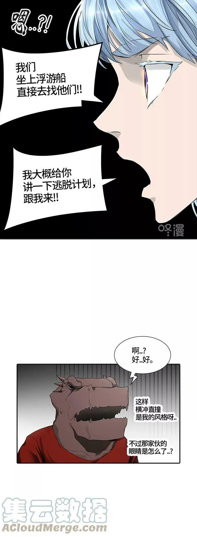 [第3季] 第18话 - 心脏 第61页