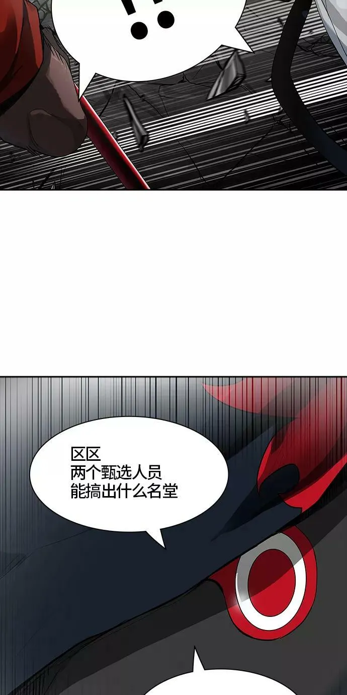 [第3季] 第18话 - 心脏 第75页