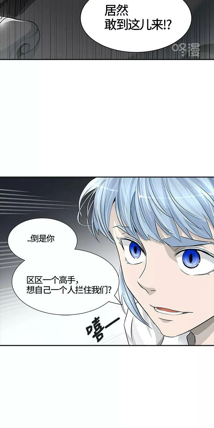 [第3季] 第18话 - 心脏 第76页