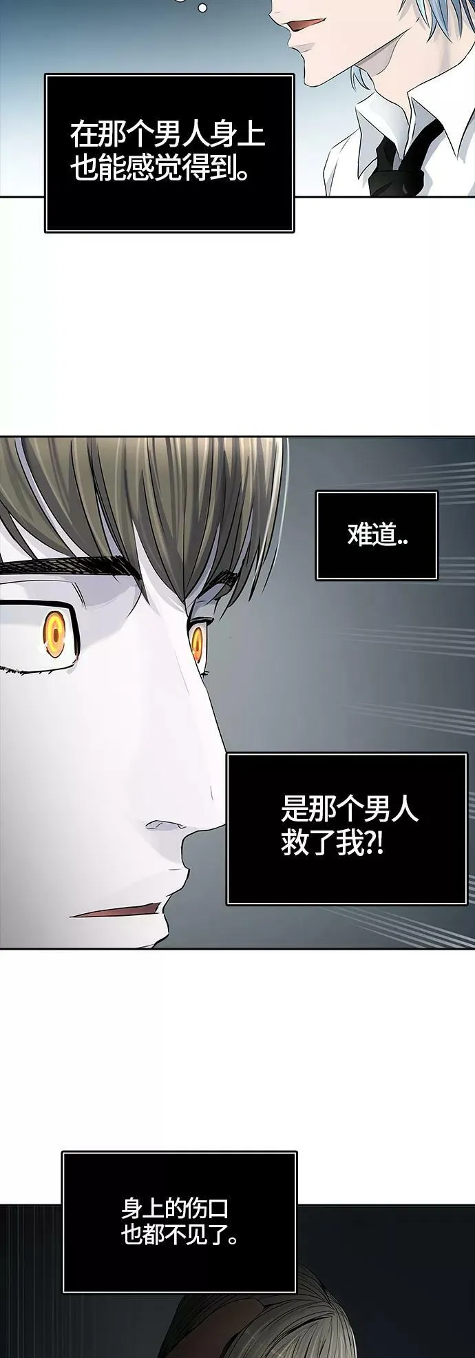 [第3季] 第18话 - 心脏 第92页