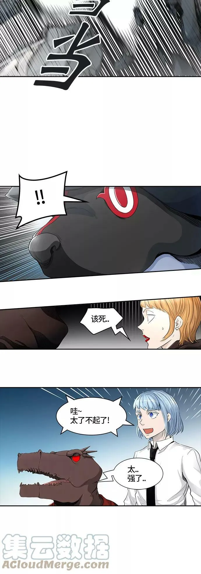 [第3季] 第18话 - 心脏 第97页