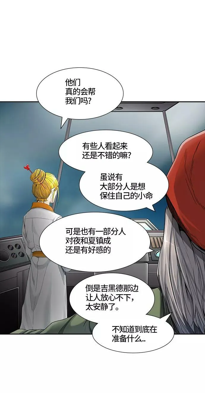 [第3季] 第18话 - 心脏 第99页