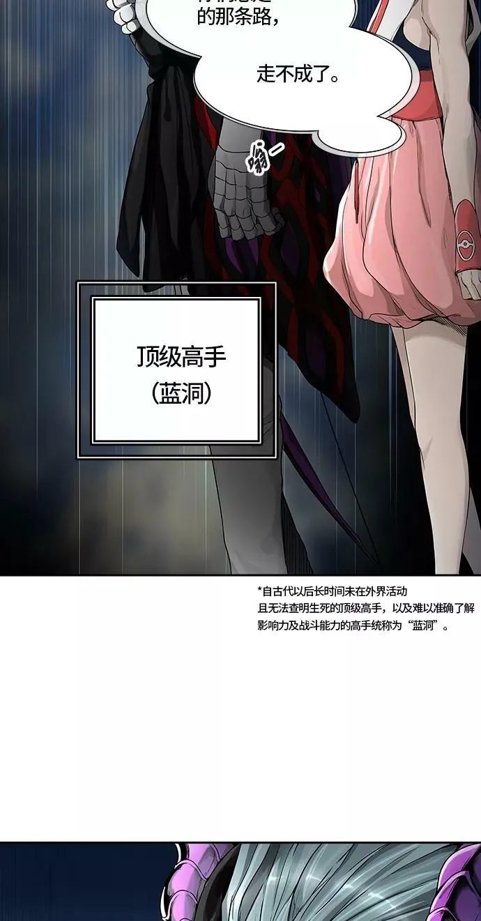 [第3季] 第18话 - 心脏 第103页