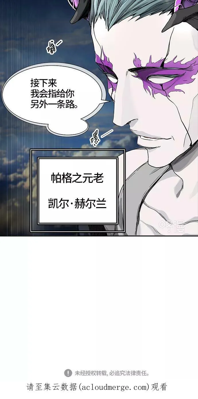 [第3季] 第18话 - 心脏 第104页