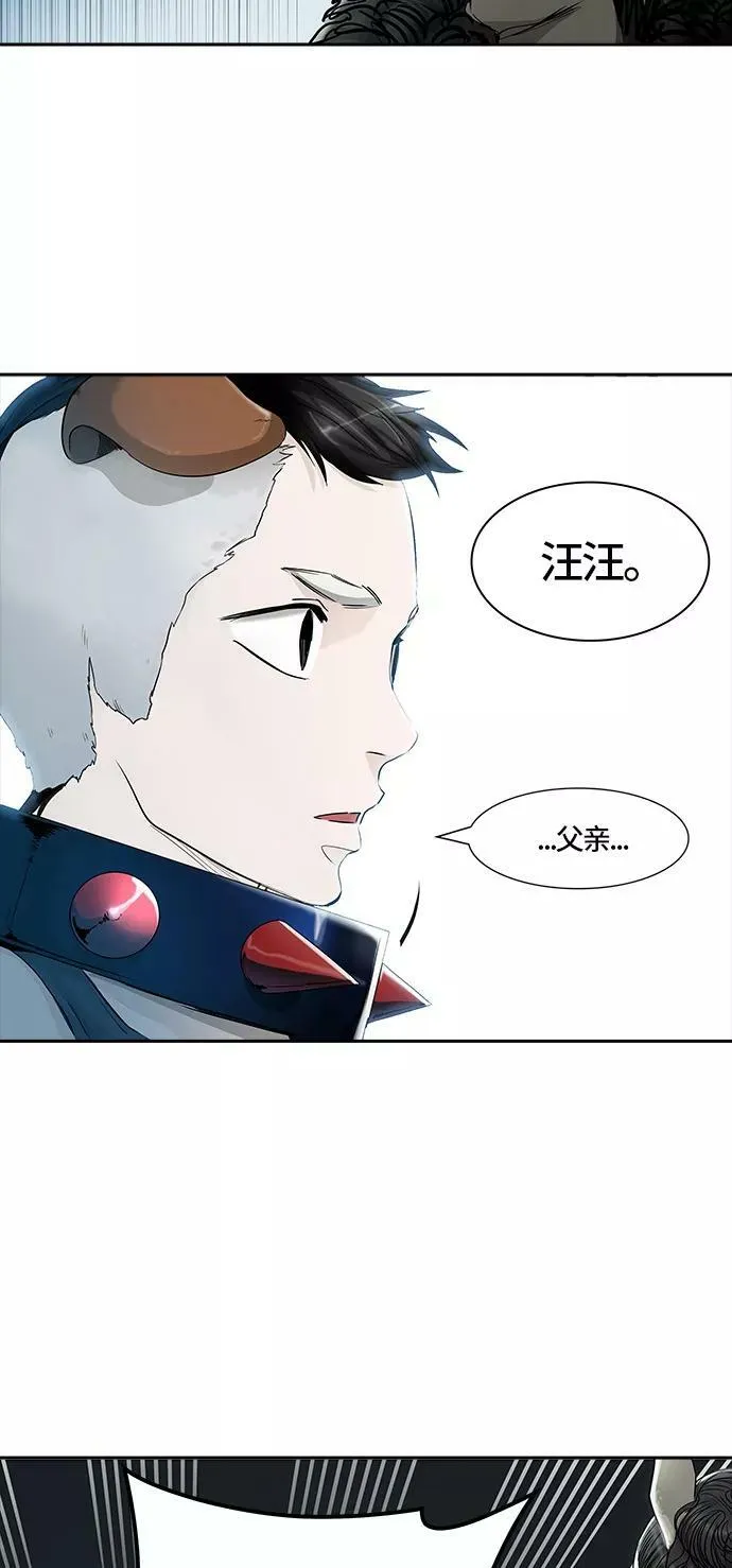 [第3季] 第17话 - 夺牙之战 第11页