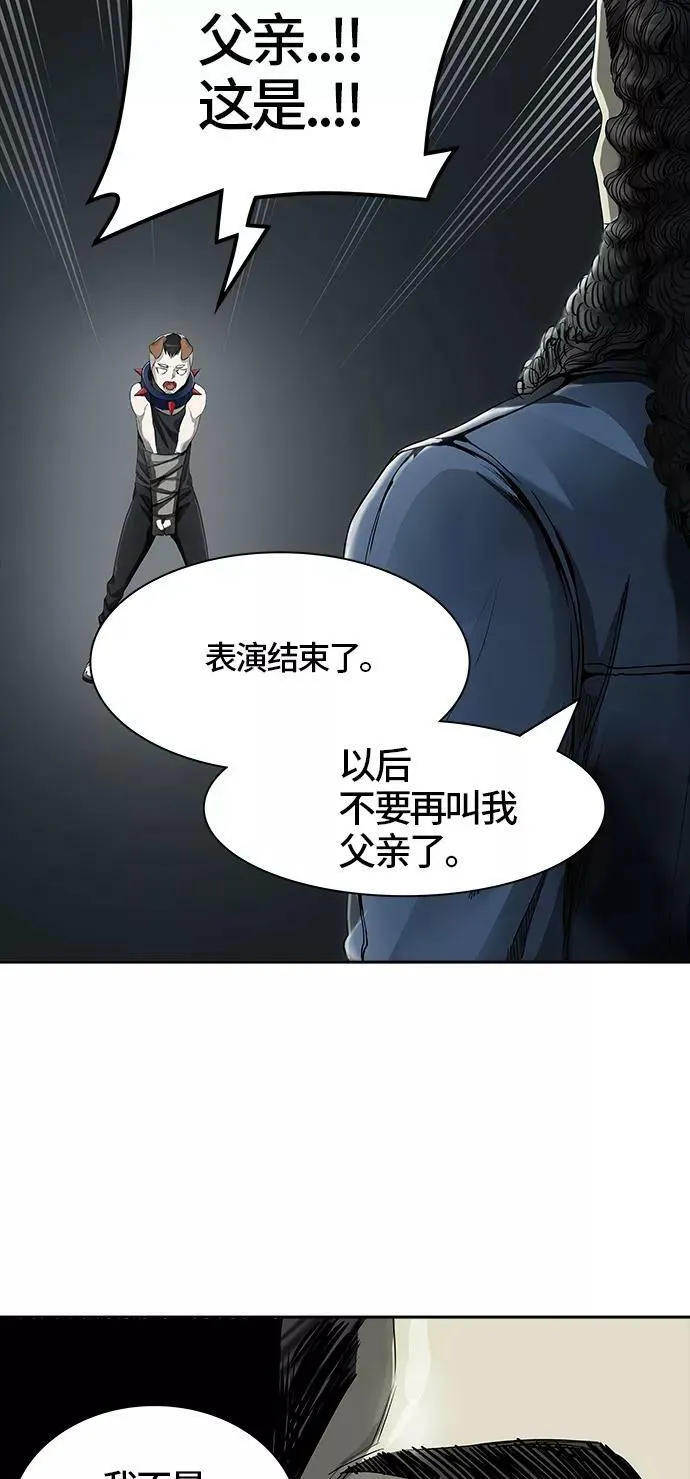 [第3季] 第17话 - 夺牙之战 第12页