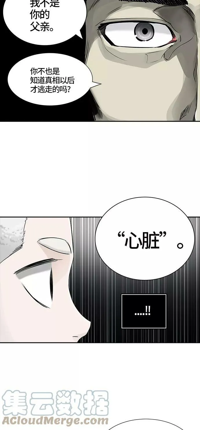 [第3季] 第17话 - 夺牙之战 第13页