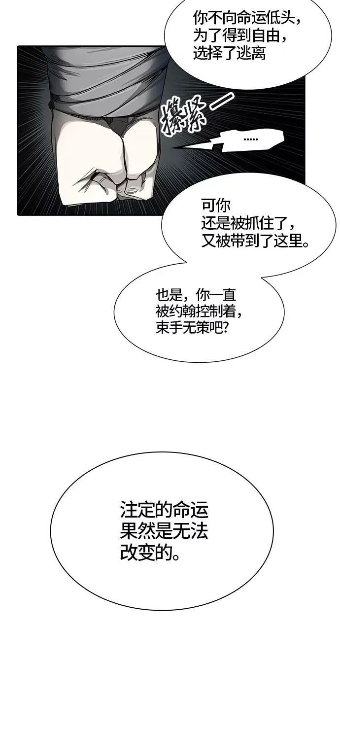 [第3季] 第17话 - 夺牙之战 第14页
