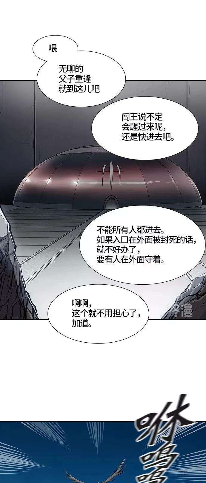 [第3季] 第17话 - 夺牙之战 第15页