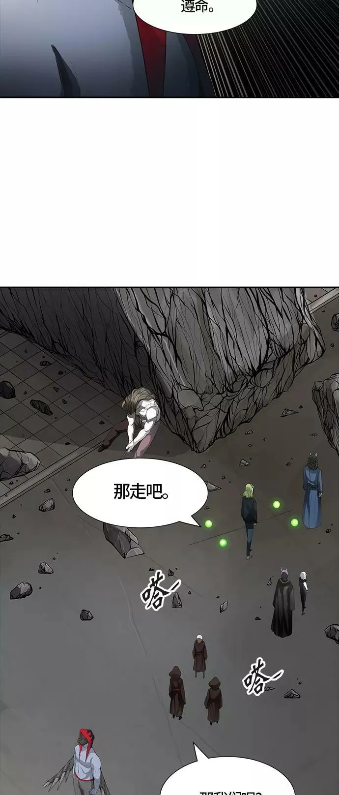 [第3季] 第17话 - 夺牙之战 第18页