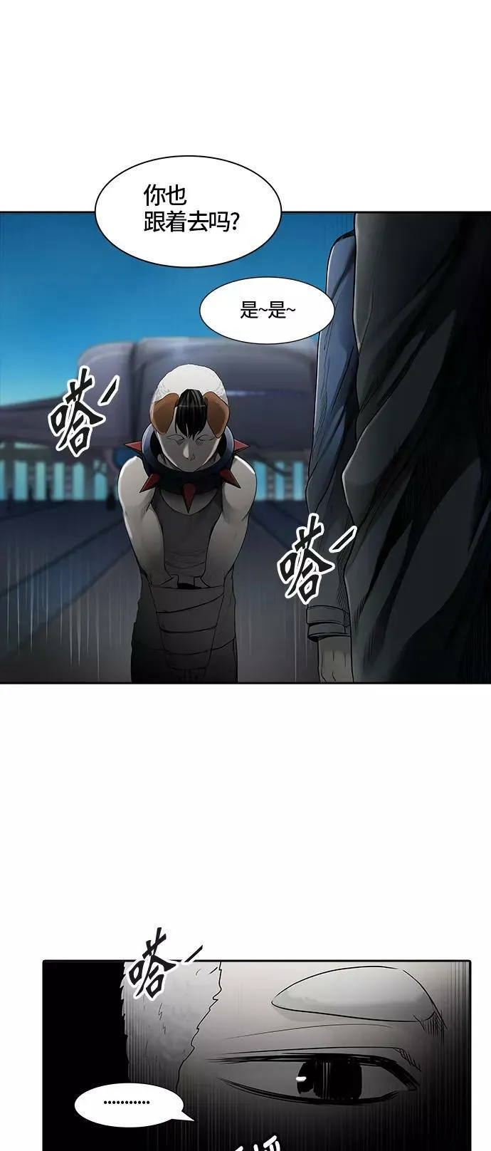 [第3季] 第17话 - 夺牙之战 第20页