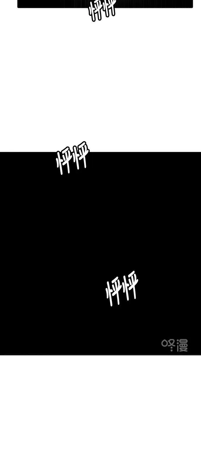 [第3季] 第17话 - 夺牙之战 第21页