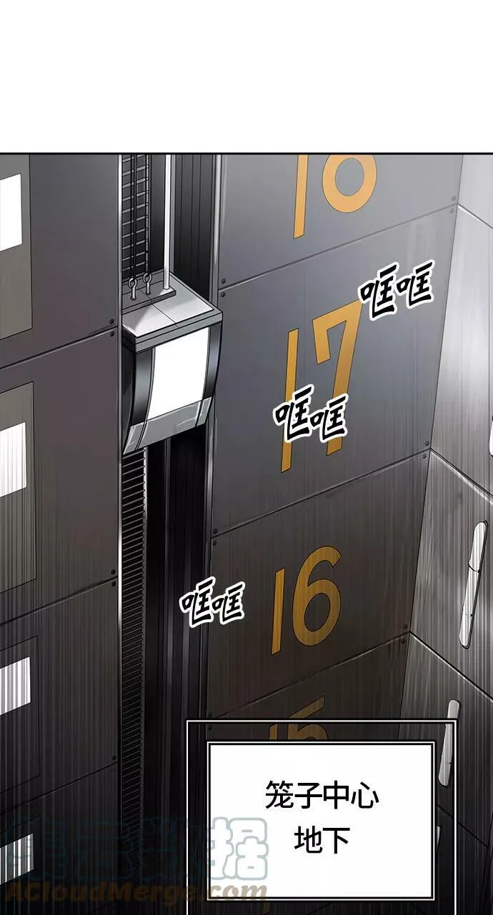 [第3季] 第17话 - 夺牙之战 第22页