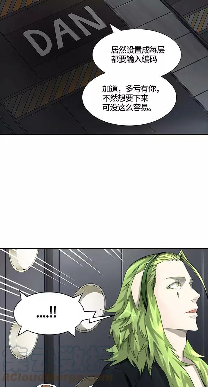 [第3季] 第17话 - 夺牙之战 第25页