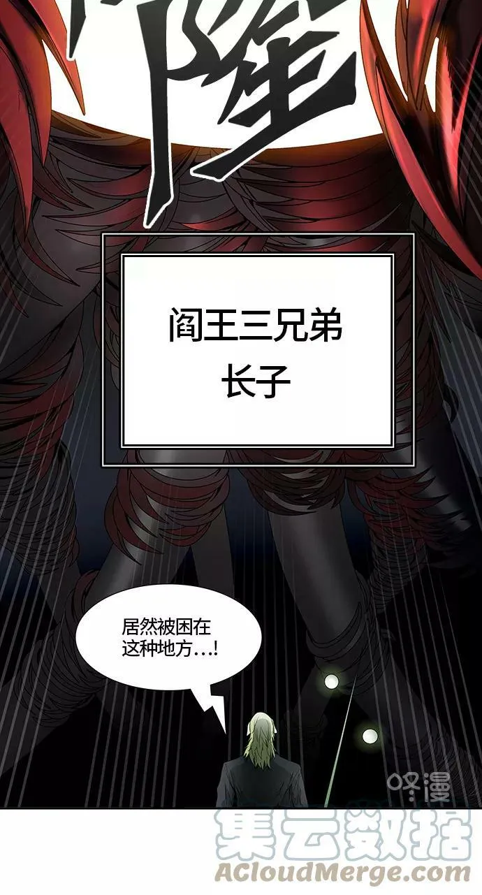[第3季] 第17话 - 夺牙之战 第28页