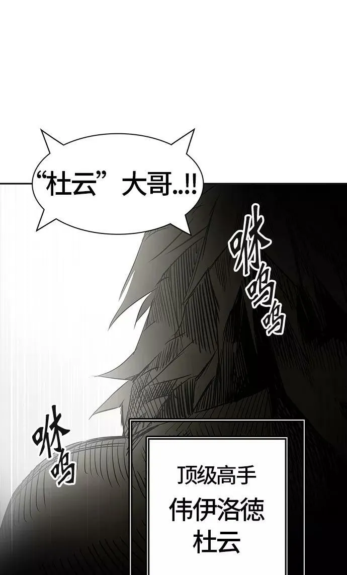 [第3季] 第17话 - 夺牙之战 第29页