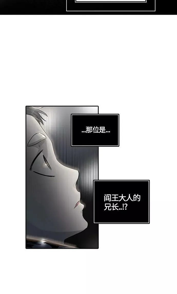 [第3季] 第17话 - 夺牙之战 第30页