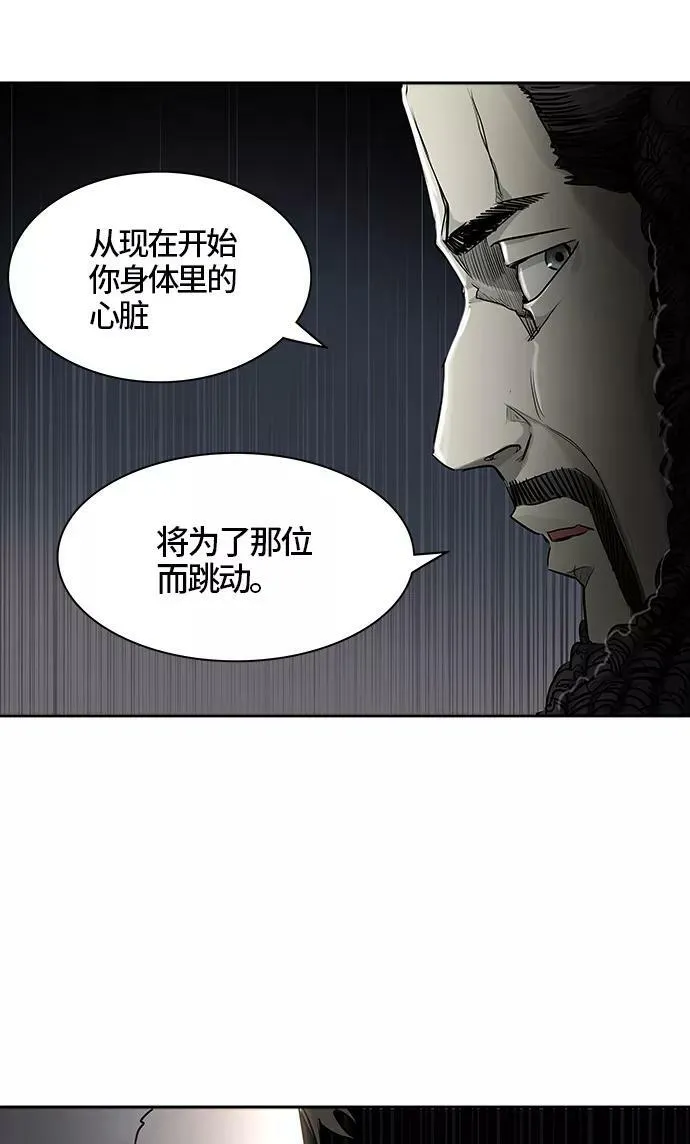 [第3季] 第17话 - 夺牙之战 第32页