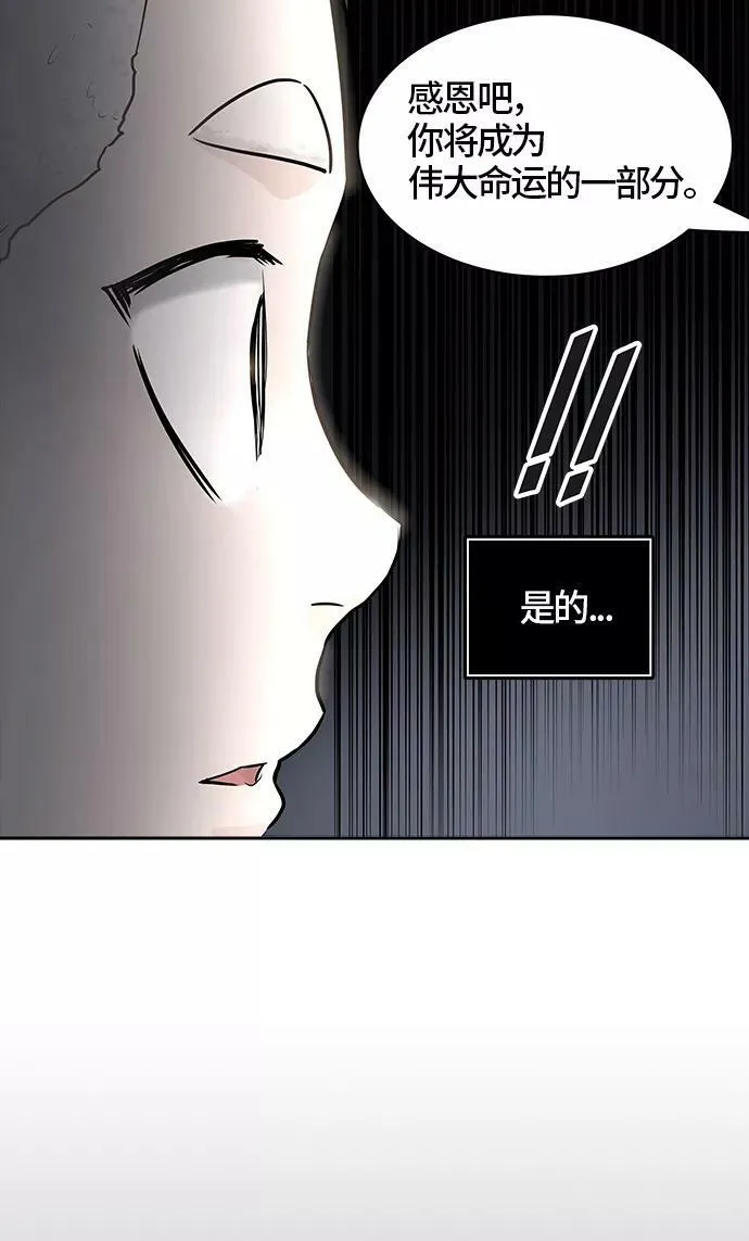 [第3季] 第17话 - 夺牙之战 第33页