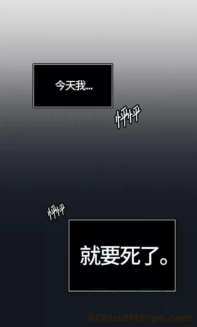 [第3季] 第17话 - 夺牙之战 第34页