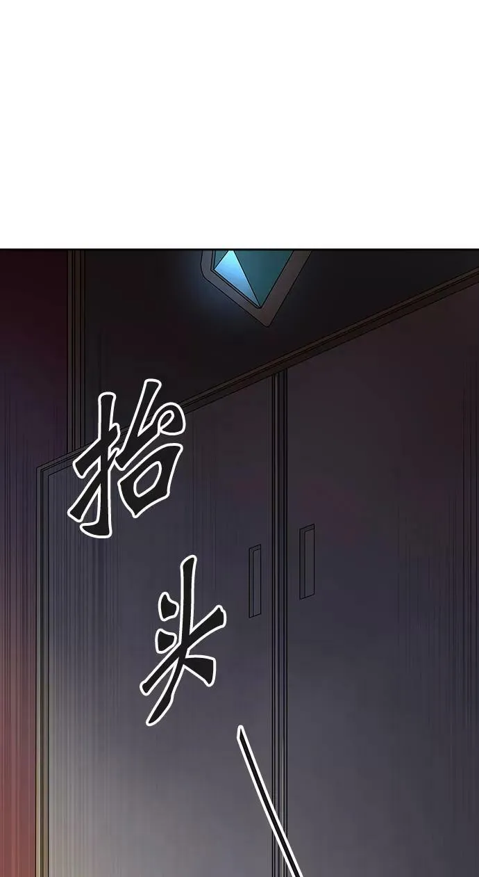 [第3季] 第17话 - 夺牙之战 第44页