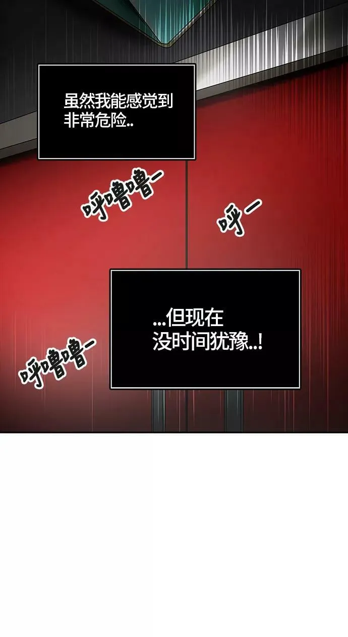 [第3季] 第17话 - 夺牙之战 第47页