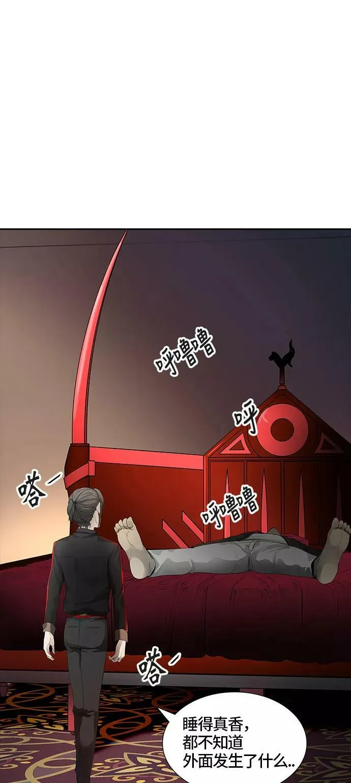 [第3季] 第17话 - 夺牙之战 第50页