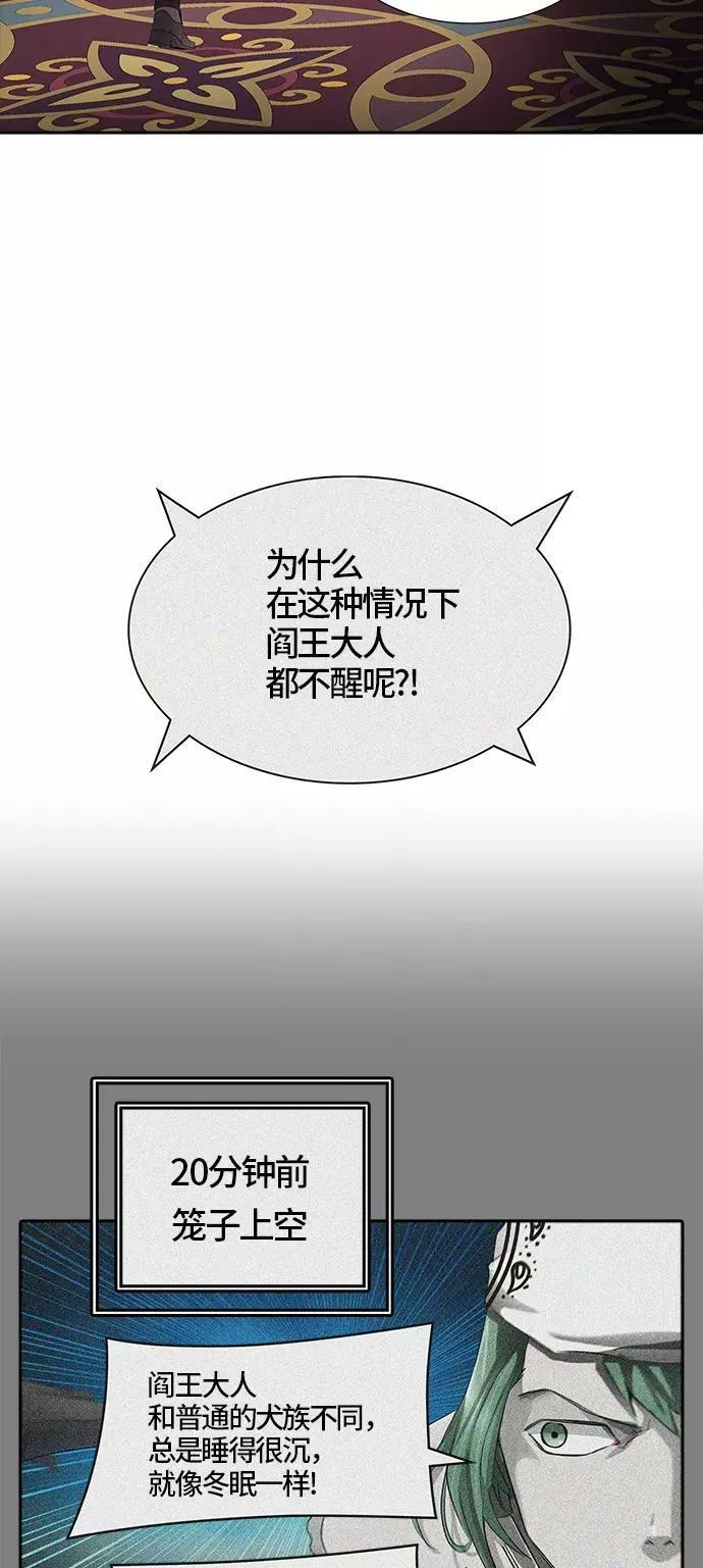 [第3季] 第17话 - 夺牙之战 第51页