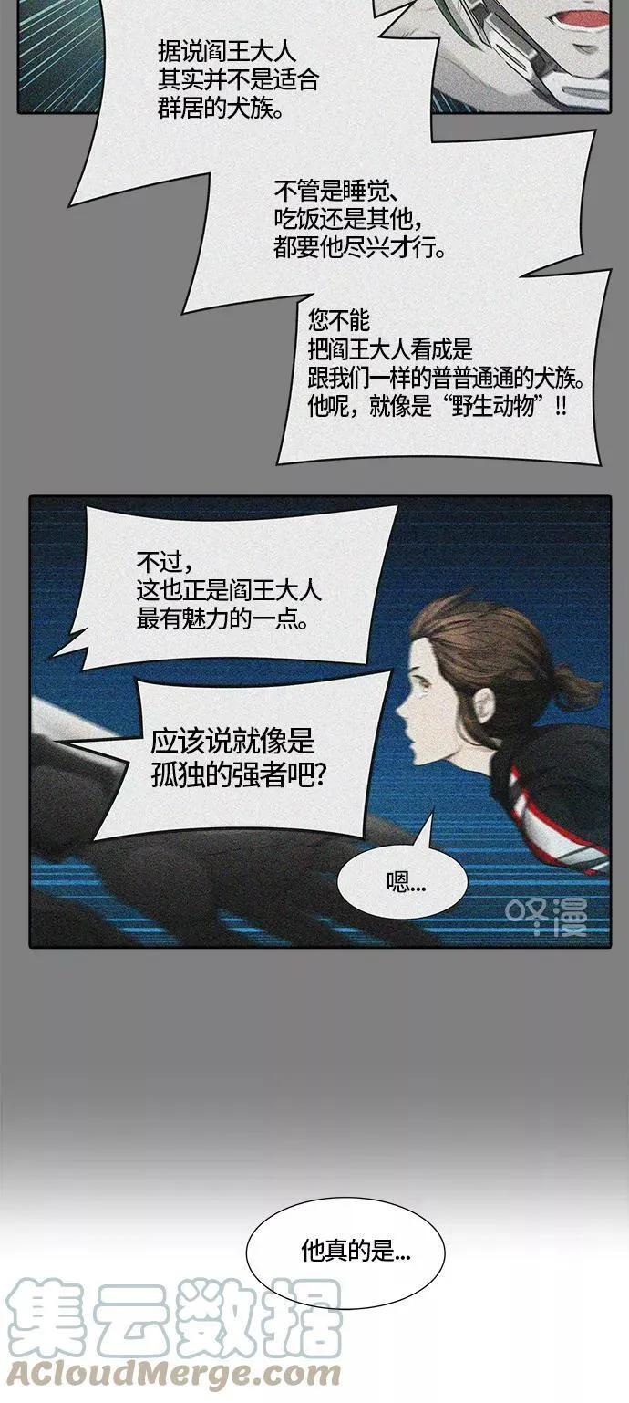 [第3季] 第17话 - 夺牙之战 第52页