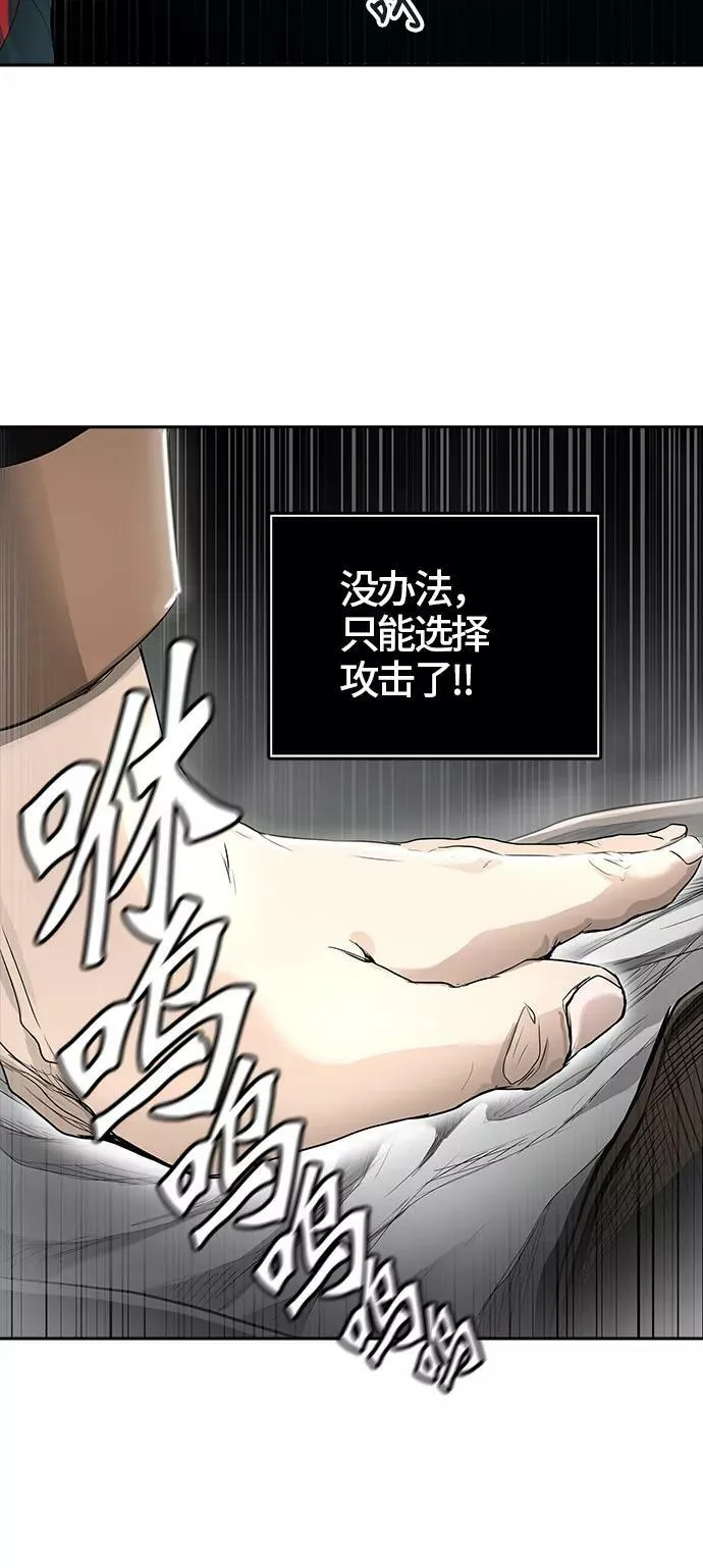 [第3季] 第17话 - 夺牙之战 第56页