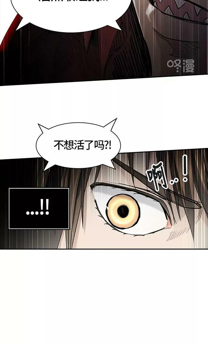 [第3季] 第17话 - 夺牙之战 第60页
