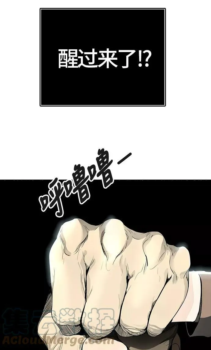 [第3季] 第17话 - 夺牙之战 第61页