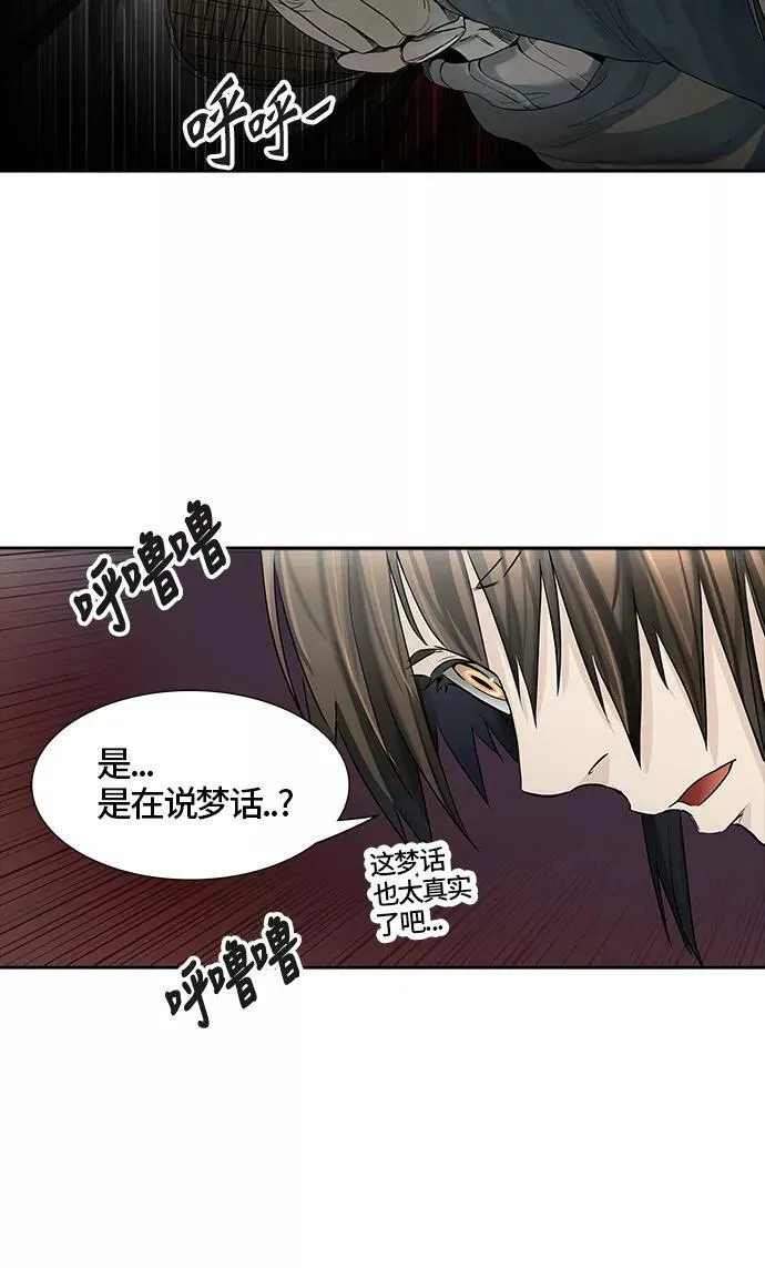 [第3季] 第17话 - 夺牙之战 第63页