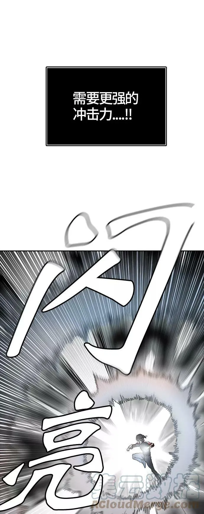 [第3季] 第17话 - 夺牙之战 第64页