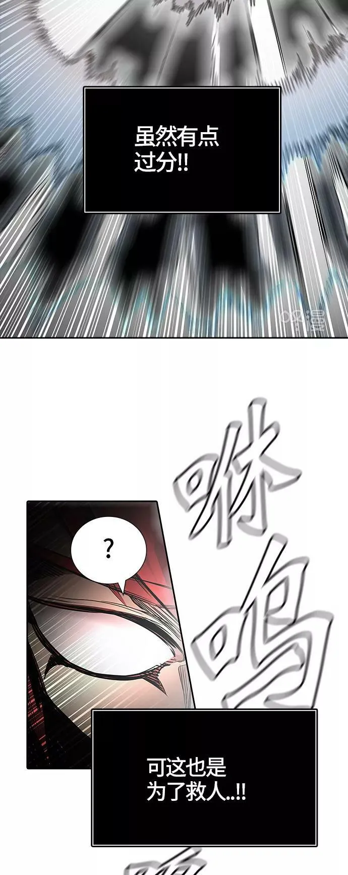 [第3季] 第17话 - 夺牙之战 第65页