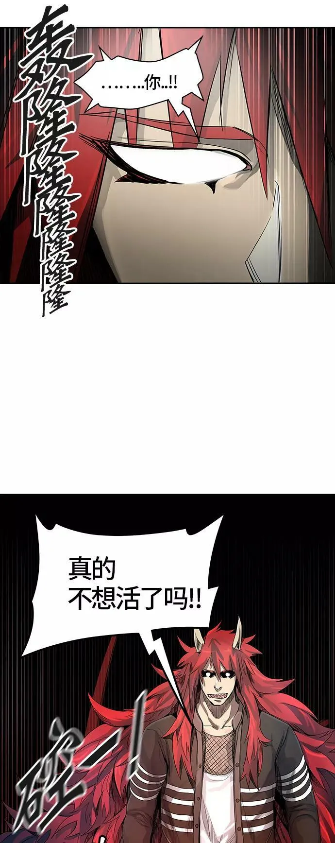 [第3季] 第17话 - 夺牙之战 第69页