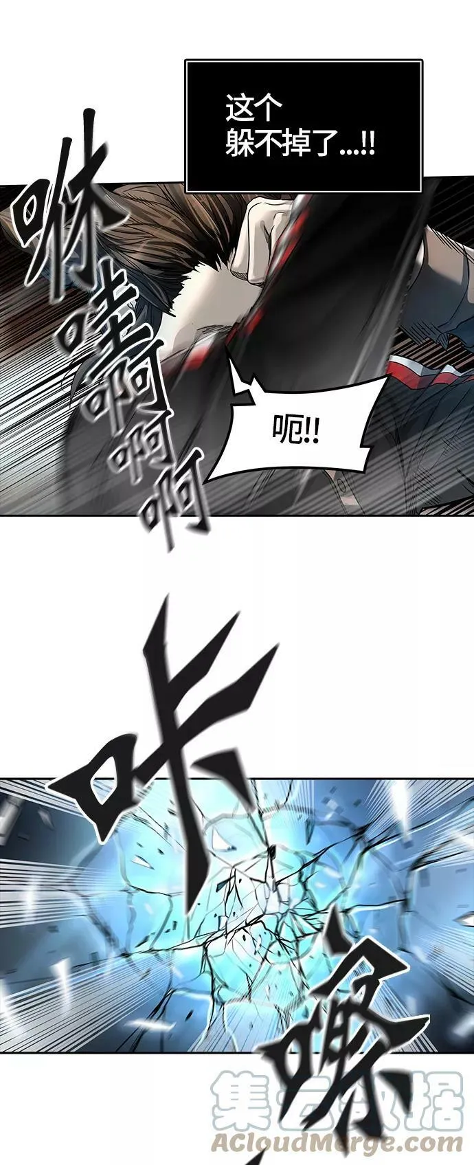 [第3季] 第17话 - 夺牙之战 第73页