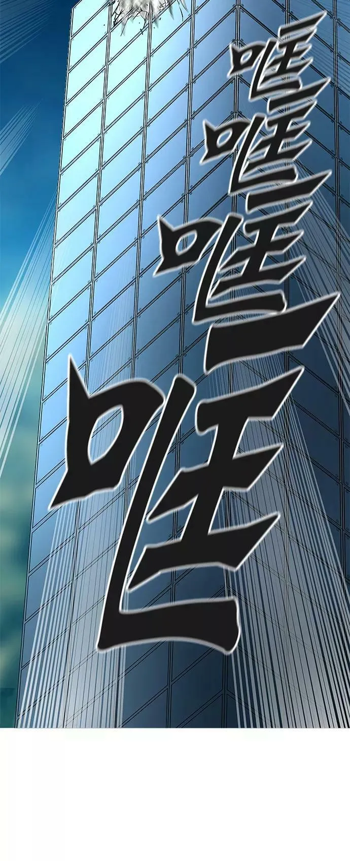 [第3季] 第17话 - 夺牙之战 第77页