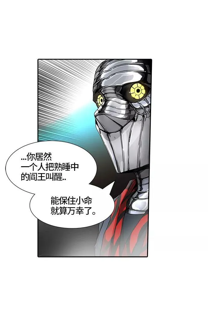 [第3季] 第17话 - 夺牙之战 第81页
