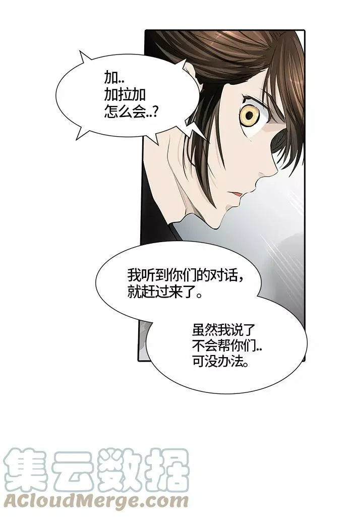[第3季] 第17话 - 夺牙之战 第82页
